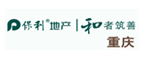 保利（重慶）投資實(shí)業(yè)有限公司