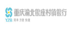 重慶渝北銀座村鎮(zhèn)銀行股份有限公司