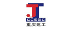 重慶建工集團(tuán)