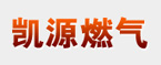 重慶凱源石油天然氣有限責(zé)任公司