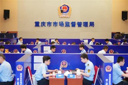 重慶舉辦第二屆市場(chǎng)監(jiān)管執(zhí)法電子數(shù)據(jù)取證技