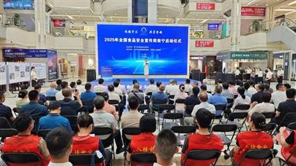 南寧市啟動(dòng)2025年全國食品安全宣傳周